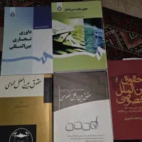 کتاب کتاب حقوق تجارت