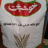 برنج