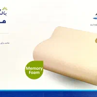 بالشت طبی هوشمند (مدل موج)|رختخواب، بالش، پتو|شاهرود, |دیوار
