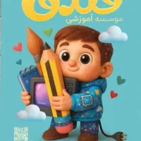 آموزش دروس ابتدایی و دوره اول متوسطه به صورت تخصصی