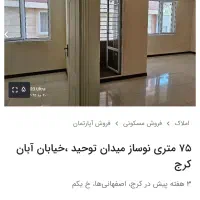 اجاره آپارتمان لوکس و نقلی 75 متری دو خواب|اجارهٔ آپارتمان|کرج, اصفهانی‌ها|دیوار