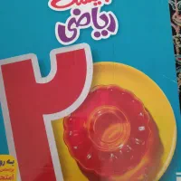 کتاب کمکی پایه هفتم