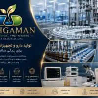 استخدام نیروی کار در شرکت تولید تجهیزات درمانی