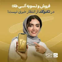 بدون هیچ کاری 320 تومن دربیار