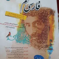 کتاب مبتکران  فارسی نهم نوشته نشده