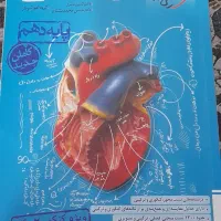 کتاب های کنکور علوم تجربی