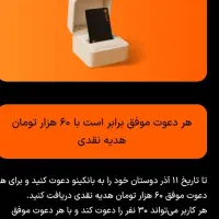 بانکینو بانک خاورمیانه