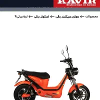 موتور برقی ۱۵۰۰ وات کویر