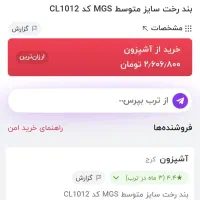رخت آویز MGS|بندرخت و رخت‌آویز|تربت‌حیدریه, رضاشهر|دیوار