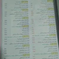 کتاب زیست شناسی ۱ سیر تا پیاز|کتاب و مجله آموزشی|اهواز, نادری|دیوار