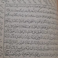 کتاب مجمع الدعوات کبیر|کتاب و مجله مذهبی|اصفهان, شهید رجایی|دیوار