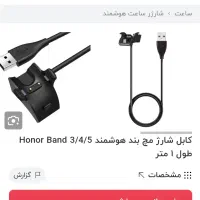 ساعت هوشمند هانر honor band 5|ساعت|قم, ولیعصر|دیوار
