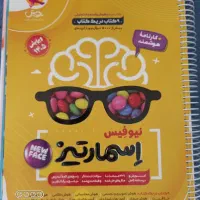 کتاب اسمارتیز نیوفیس ویژه ازمون تیزهوشان هفتم