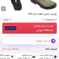 کفش ایمنی چرم نسوز کاوه|کیف، کفش، کمربند|گلبهار, شهر جدید گلبهار|دیوار