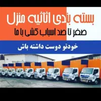 باربری گیشا ستارخان مرزداران صادقیه فردوس