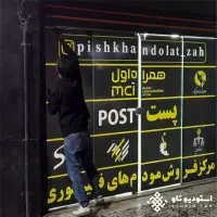 چاپ و نصب استیکر و مش تبلیغاتی