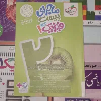 دهم تجربی