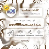 ادمین اینستاگرام ، تدوین فیلمبرداری ، تولید محتوا|خدمات رایانه‌ای و موبایل|تهران, جردن|دیوار