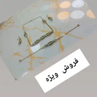 نرخ تابلو +۲۰۰ فروش با کسر نگین