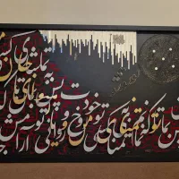 فروش تابلو کالگرافی|تابلو، نقاشی، عکس|کرج, اصفهانی‌ها|دیوار