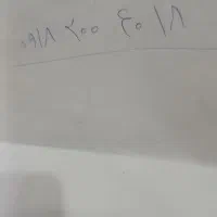 خط رند رند