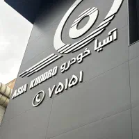 pdr کار ماهر