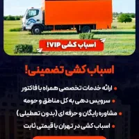 اتوبارظریف بارپیروزی نبرد نارمک تهرانپارس مجیدیه|خدمات حمل و نقل|تهران, نیروی هوایی (پیروزی)|دیوار