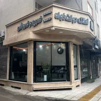 زمین-فروشی-کاشانی-16و-علمی-کاربردی
