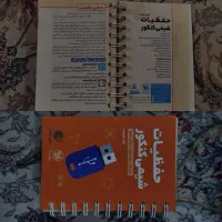 کتاب کمک درسی