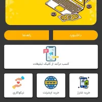 بدون زحمت پول دربیار