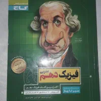 کتاب تجربی خیلی سبز