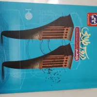 گام به گام یازدهم ریاضی|کتاب و مجله آموزشی|شاهین‌شهر, طالقانی|دیوار