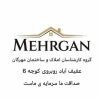 آپارتمان لوکس تک واحدی عفیف آباد