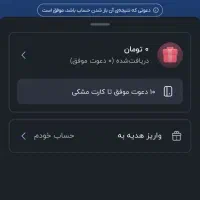 بلوکارت هدیه (رایگان)