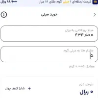 میلی گلد|جواهرات|تهران,  امام زاده قاسم (نیاوران)|دیوار