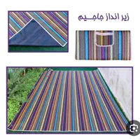 زیر انداز مسافرتی جاجیم