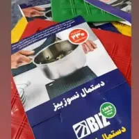 دستمال نسوز