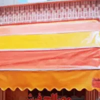 سایبان مغازه