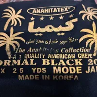 قواره چادر مشکی سوپر خاویار ممتاز کره ای اصل