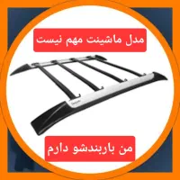 شهر باربند(فروش و نصب)نمونه کار داخل ویدیو
