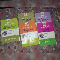 کتاب کنکور انسانی|کتاب و مجله آموزشی|جیرفت, |دیوار
