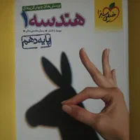 کتاب تست رشته ریاضی نشر الگو خیلی سبز کنکوریوم گاج|کتاب و مجله آموزشی|شیراز, سینما سعدی|دیوار