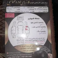 پژو پارس دوگانه شرکت فابریک درجه یک مدل 96|خودرو سواری و وانت|دزفول, |دیوار