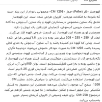 قهوه ساز فلر مدل 1208 ظرفیت ۱.۲ لیتر|سماور، چای‌ساز، قهوه‌ساز|اسلام‌شهر, شهرک مفیدی|دیوار