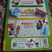 کتاب جامع چهارم ابتدایی|لوازم التحریر|مرند, |دیوار