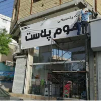 داربست سیار و پله اجاره|خدمات پیشه و مهارت|لاهیجان, کوی خزر|دیوار