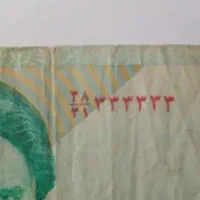اسکناس کلکسیونی فوق نایاب و فوق رند ۱۰۰۰ تومانی