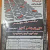 آزمون استخدامی