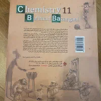 کتاب شیمی تک جلدی مبتکران|کتاب و مجله آموزشی|رشت, استادسرا|دیوار