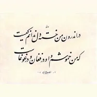 آموزش تخصصی و اقتصادی خوشنویسی با خودکار و قلم نی|خدمات آموزشی|اصفهان, رزمندگان|دیوار